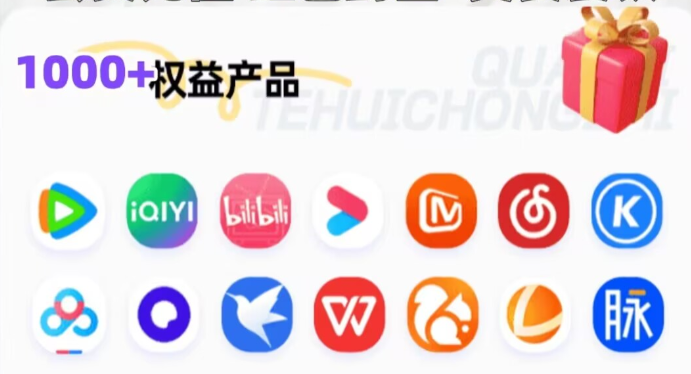 揭秘全网影视会员卡批发源头:卡券发卡网与权益采购平台如何选?